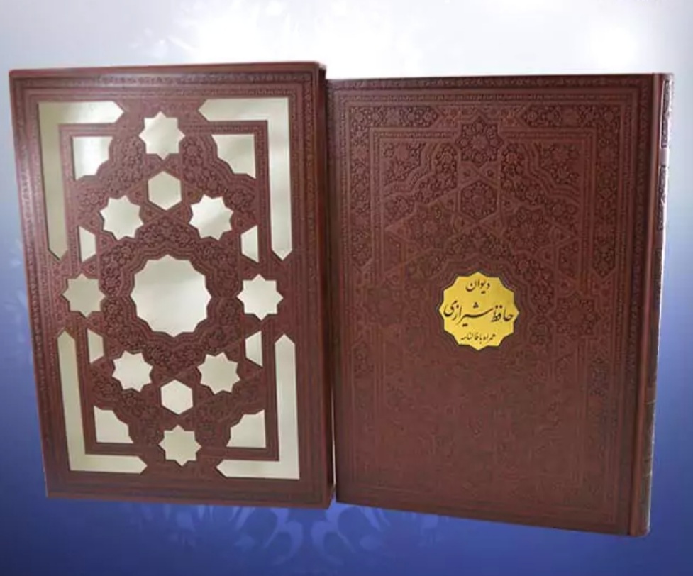 دیوان حافظ رحلی قابدار