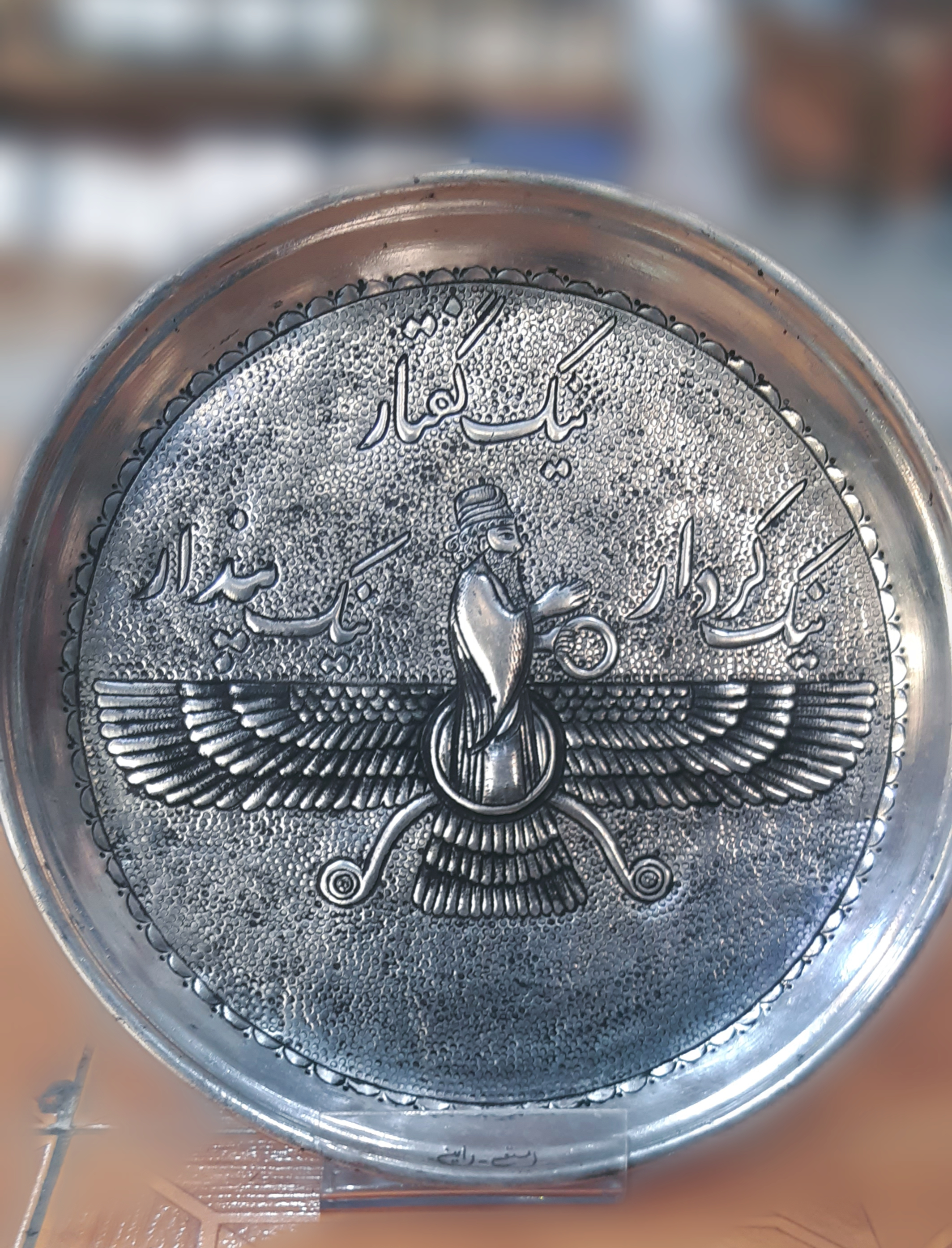 دیوارکوب مس فروهر