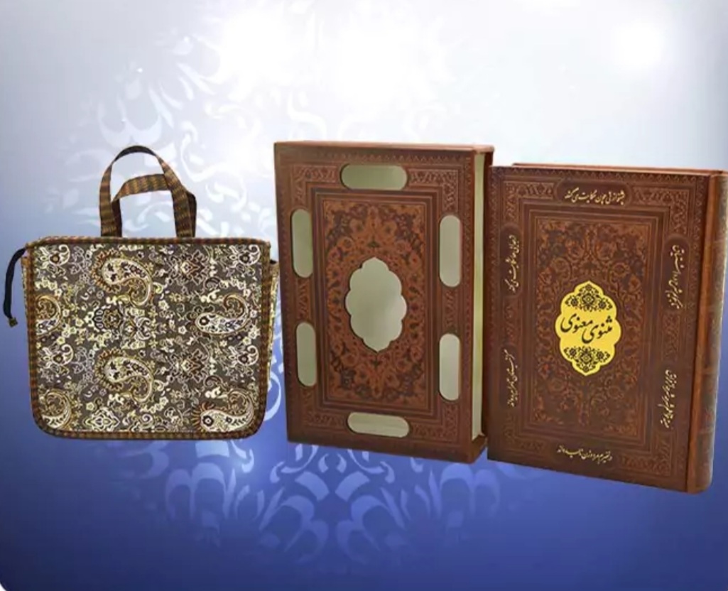 کتاب مثنوی معنوی قاب کشویی چرم